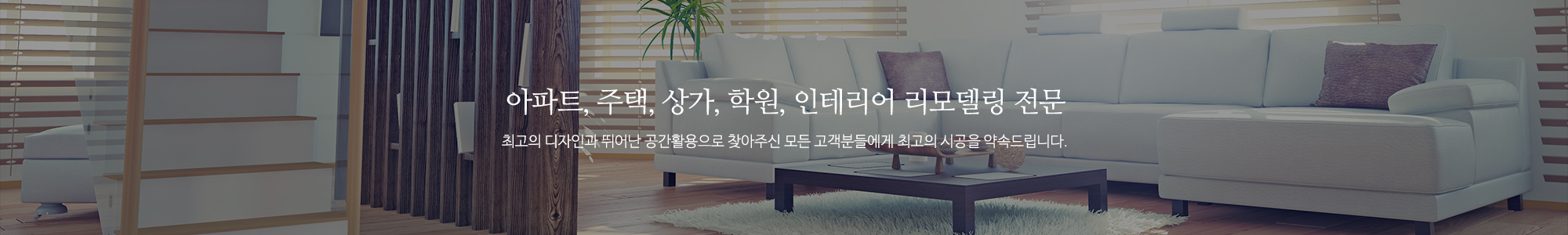 성남수진인테리어_공통상단